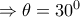 \Rightarrow\theta =30^0 \Rightarrow\theta =30^0