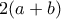 2(a+b)