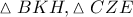 \vartriangle BKH, \vartriangle CZE