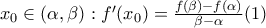 x_{0} \in ( \alpha , \beta ):  f' ( x_{0} )= \frac{f( \beta )-f( \alpha )}{ \beta - \alpha }  ( 1)