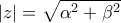 \displaystyle{\left| z \right| = \sqrt {{\alpha ^2} + {\beta ^2}} }