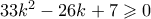33k^2 -26k + 7 \geqslant 0