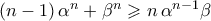 (n-1)\,\alpha^n+\beta^n\geqslant n\,\alpha^{n-1}\beta (n-1)\,\alpha^n+\beta^n\geqslant n\,\alpha^{n-1}\beta