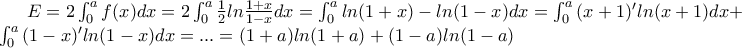E=2\int_{0}^{a}{f(x)dx}=2\int_{0}^{a}{\frac{1}{2}ln\frac{1+x}{1-x}dx}=\int_{0}^{a}{ln(1+x)-ln(1-x)dx}=\int_{0}^{a}{(x+1)'ln(x+1)dx}+\int_{0}^{a}{(1-x)'ln(1-x)dx}=...=(1+a)ln(1+a)+(1-a)ln(1-a)