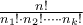 \frac{n!}{n_1! \cdot n_2! \cdot \cdots \cdot n_k!}