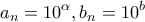 \displaystyle{a_n=10^\alpha, b_n=10^b}