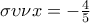 \sigma \upsilon \nu x=-\frac{4}{5}