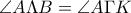 \angle A\Lambda B= \angle A\Gamma K