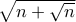 \sqrt {n + \sqrt n } 