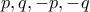 \displaystyle{p,q,-p,-q}