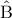 \displaystyle{\hat {\rm B}}