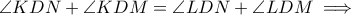 \angle KDN+\angle KDM=\angle LDN+\angle LDM \implies