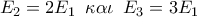 {E_2} = 2{E_{1\,\,\,\,}}\kappa \alpha \iota \,\,\,{E_3} = 3{E_1}