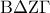 \displaystyle{\,\,\,{\rm B}\Delta {\rm Z}\Gamma \,\,\,\,}