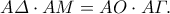 A\varDelta\cdot AM = AO\cdot A\varGamma .