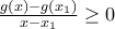 \frac{g\left( x\right) -g\left( x_{1}\right) }{x-x_{1}}\geq 0