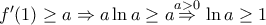 {f}'(1)\ge a\Rightarrow a\ln a\ge a\overset{a>0}{\mathop{\Rightarrow }}\,\ln a\ge 1 {f}'(1)\ge a\Rightarrow a\ln a\ge a\overset{a>0}{\mathop{\Rightarrow }}\,\ln a\ge 1