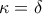 \kappa =\delta