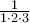 \frac{1}{1\cdot 2 \cdot 3}