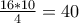 \frac{16*10}{4}=40