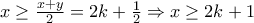 x \geq \frac{x + y}{2} = 2k + \frac{1}{2} \Rightarrow x \geq 2k + 1