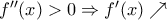 f ''(x)>0\Rightarrow f '(x)\nearrow