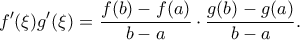 \displaystyle{f'(\xi )g'(\xi )=\frac{f(b)-f(a)}{b-a}\cdot \frac{g(b)-g(a)}{b-a}.} \displaystyle{f'(\xi )g'(\xi )=\frac{f(b)-f(a)}{b-a}\cdot \frac{g(b)-g(a)}{b-a}.}