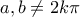 a,b\neq 2k\pi