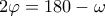 2\varphi =180-\omega 2\varphi =180-\omega
