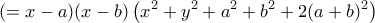\displaystyle{(=x-a)(x-b)\left(x^2+y^2+a^2+b^2+2(a+b)^2\right)}