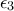 \displaystyle{\epsilon _3}
