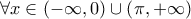  \displaystyle \forall x\in \left( -\infty ,0 \right)\cup \left( \pi ,+\infty  \right)