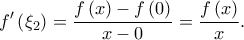 \displaystyle f{'}\left ( \xi _{2} \right )=\frac{f\left ( x \right )-f\left ( 0 \right )}{x-0}=\frac{f\left ( x \right )}{x}.