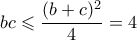 bc \leqslant \dfrac{(b+c)^2}{4}=4