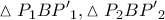 \displaystyle{ 
\vartriangle P_1 BP{'}_1 ,\vartriangle P_2 BP{'}_2  
}