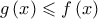 g\left( x \right) \leqslant f\left( x \right)