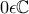 \large 0\epsilon \mathbb{C}
