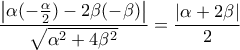 \dfrac{\left | \alpha (-\frac{\alpha }{2}) -2\beta (-\beta )\right |}{\sqrt{\alpha ^2+4\beta ^2}}=   \dfrac{  \left | \alpha +2\beta \right |}{2}