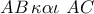 AB\,\kappa \alpha \iota \,\,AC