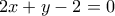 2x+y-2=0 2x+y-2=0