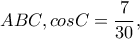 ABC,cosC=\dfrac{7}{30},