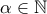 \displaystyle{\alpha \in \mathbb{N}}