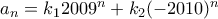 a_n=k_12009^n+k_2(-2010)^n