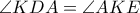 \angle{KDA}=\angle{AKE}