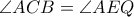 \angle ACB = \angle AEQ
