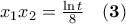 x_1x_2 = \frac{\ln t}{8} \quad \mathbf{(3)}
