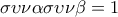 \displaystyle{\sigma \upsilon \nu \alpha \sigma \upsilon \nu \beta  = 1}