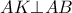 AK\bot AB