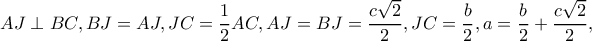 AJ\perp BC,BJ=AJ,JC=\dfrac{1}{2}AC,AJ=BJ=\dfrac{c\sqrt{2}}{2},JC=\dfrac{b}{2}, a=\dfrac{b}{2}+\dfrac{c\sqrt{2}}{2},