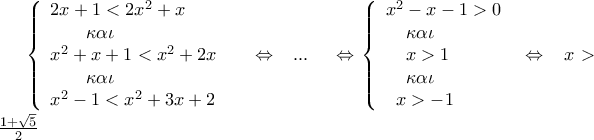 \left\{ \begin{array}{l} 
 2x + 1 < 2x^2  + x \\  
 \;\;\;\;\;\;\;\kappa \alpha \iota  \\  
 x^2  + x + 1 < x^2  + 2x \\  
 \;\;\;\;\;\;\;\kappa \alpha \iota  \\  
 x^2  - 1 < x^2  + 3x + 2 \\  
 \end{array} \right.\;\;\; \Leftrightarrow \;\;...\;\;\; \Leftrightarrow \left\{ \begin{array}{l} 
 x^2  - x - 1 > 0 \\  
 \;\;\;\;\kappa \alpha \iota  \\  
 \;\;\;\;x > 1 \\  
 \;\;\;\;\kappa \alpha \iota  \\  
 \;\;x >  - 1 \\  
 \end{array} \right.\; \Leftrightarrow \;\;x > \frac{{1 + \sqrt 5 }}{2}